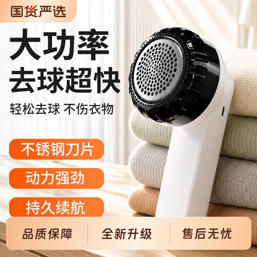 充电毛球修剪器衣服剃毛器起球去毛器刮吸剃毛球神器不伤衣物毛衣