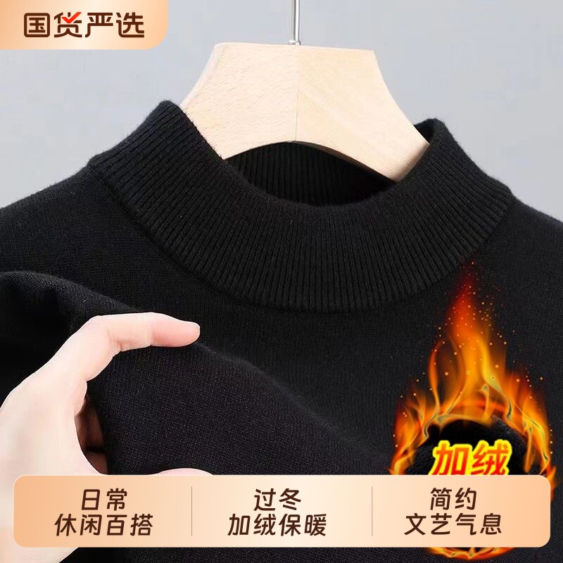 半高领针织衫毛衣男士毛衫冬季新款加绒加厚保暖中领针织打底衫