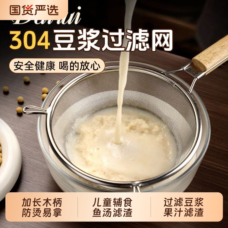 304不锈钢漏勺过滤网筛图片