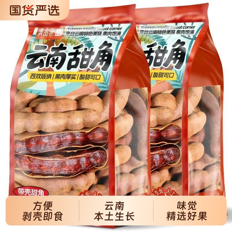 云南特产甜酸角新货罗望子蜜饯果铺孕妇酸角大果肉休闲零食新鲜