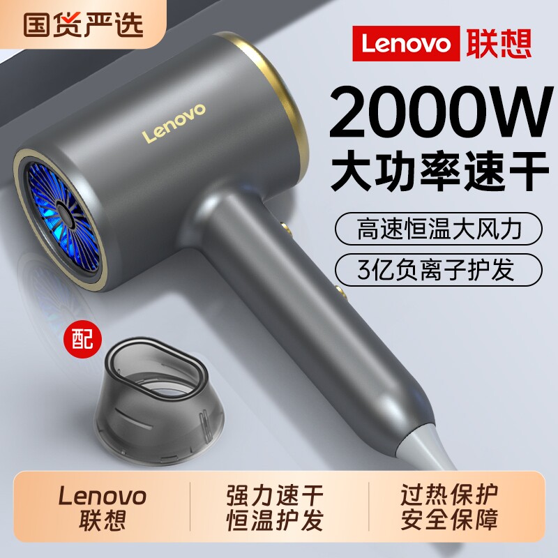 联想电吹风机家用负离子不伤发静音速干理发店大风力护发电吹风筒