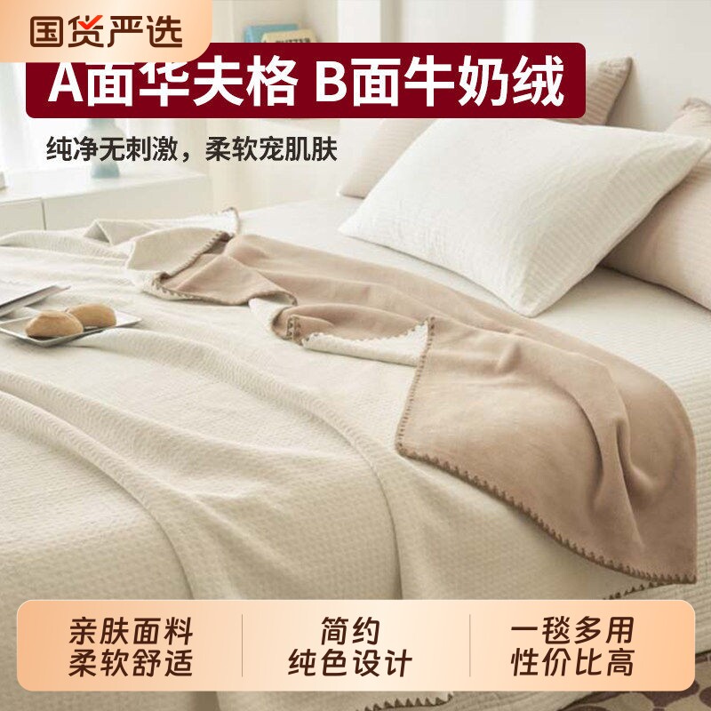 无印良品毛毯午睡办公室薄款沙发毯子空调盖毯毛巾被床上用夏凉毯