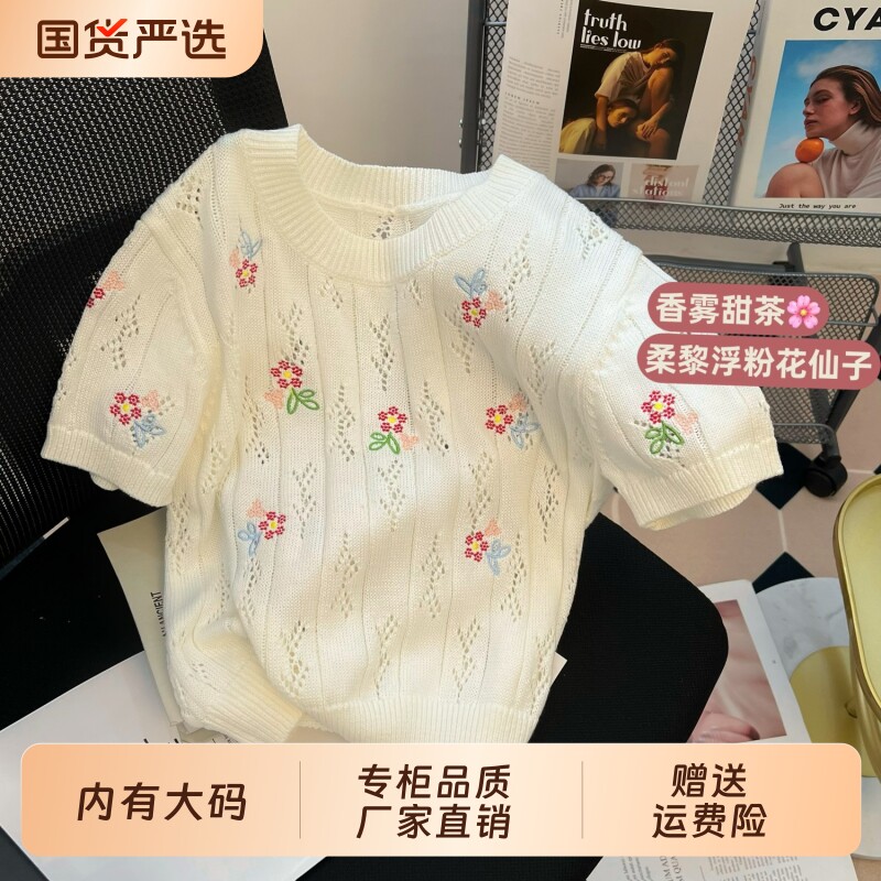 小香风镂空针织短袖女装2026夏季新款设计感宽松大码上衣T恤白色