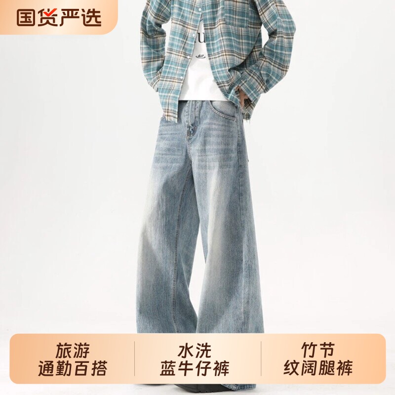 美式潮牌复古水洗蓝色牛仔裤男女高街痞帅宽松休闲百搭直筒阔腿裤