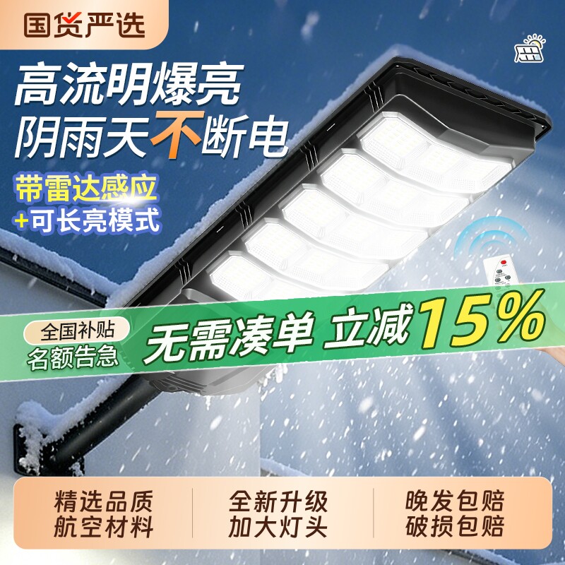 2026新款太阳能户外庭院灯家用室外人体感应农村院子照明led路