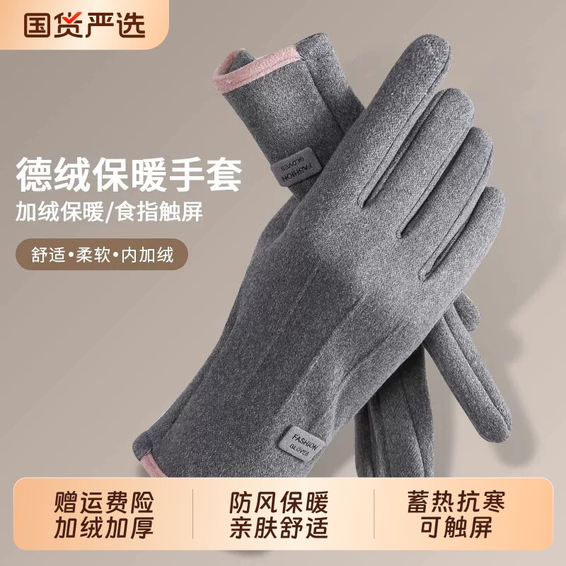 秋冬季防风加绒保暖触屏骑行手套图片