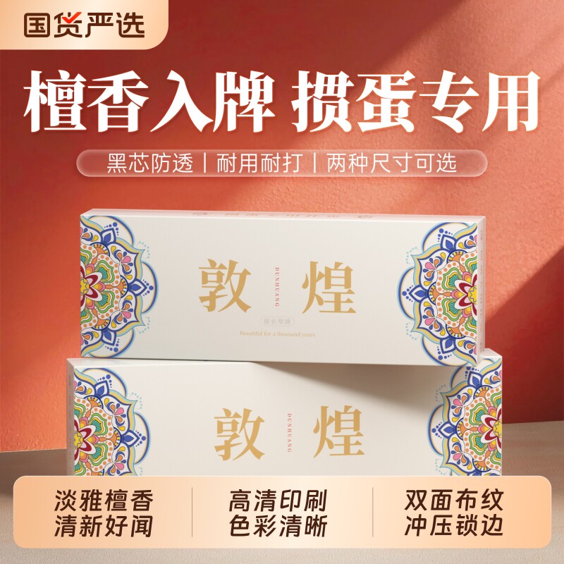敦煌掼蛋专用扑克牌高质量掼蛋扑克纸牌高端蛋惯家用耐用损蛋朴克图片