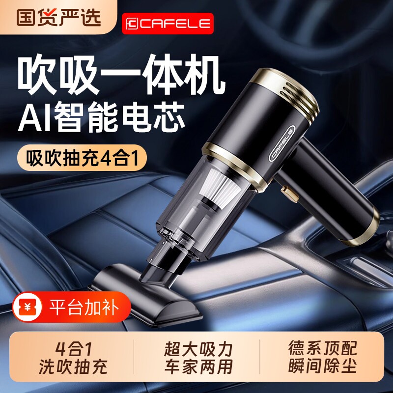 卡斐乐车载吸尘器家用小型手持车用无线超强大吸力毛两用汽车无刷