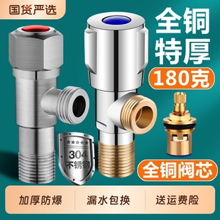 4分三角阀家用全铜水阀开关角阀304不锈钢冷热水器马桶球阀洗衣机