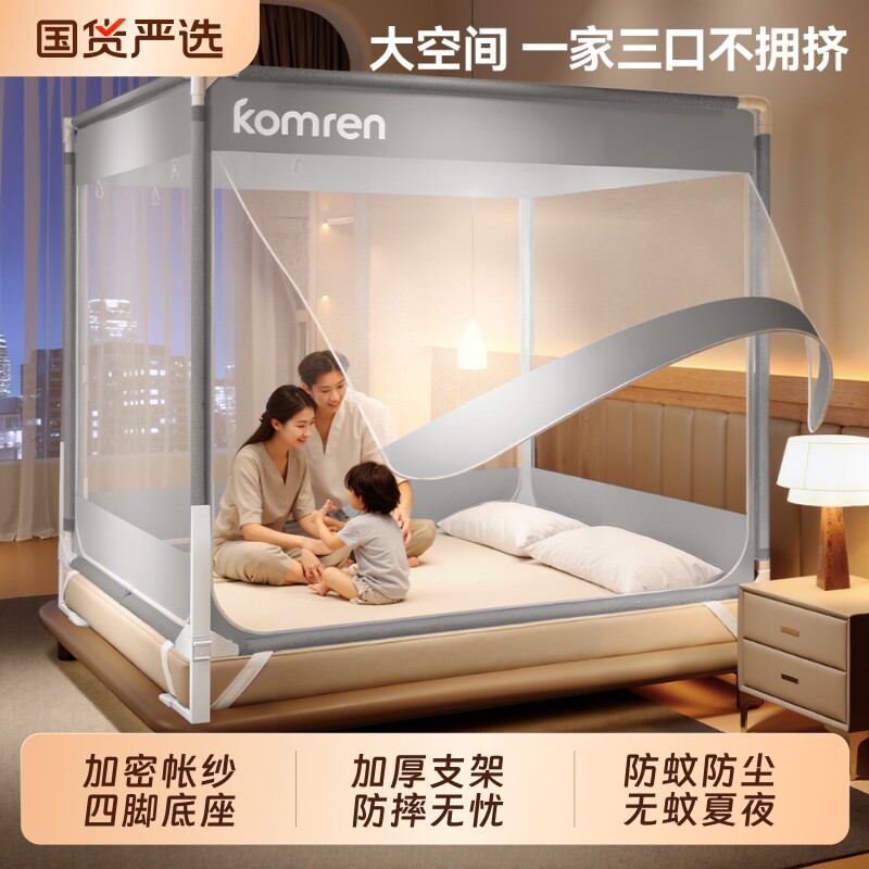 防摔蚊帐婴儿床免安装蒙古包家用卧室2026新款床围栏全罩式帐篷