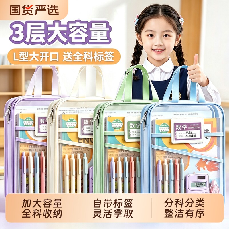 L型科目分类袋手提透明文件袋拉链式小学生拉链网格收纳包大开口拎书袋初中生作业补习袋档案袋试卷收纳袋子