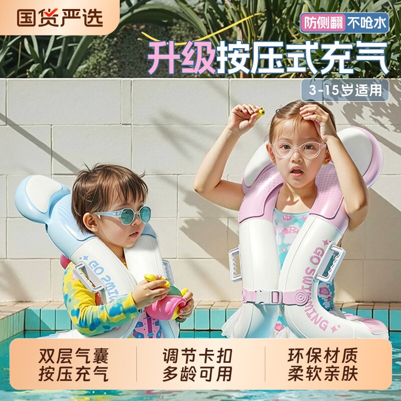 儿童游泳圈腋下圈3岁6岁以上加厚男女防侧翻游泳装备应急救生圈