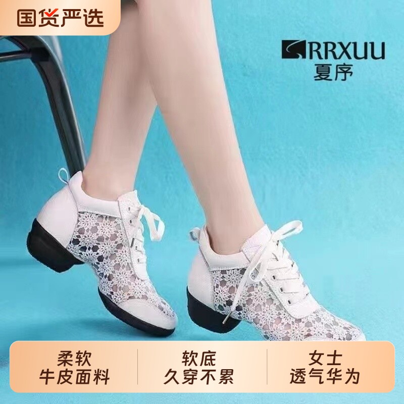 夏序2026新款广场舞鞋真皮跳舞鞋女士成人软底网面现代交谊舞蹈鞋