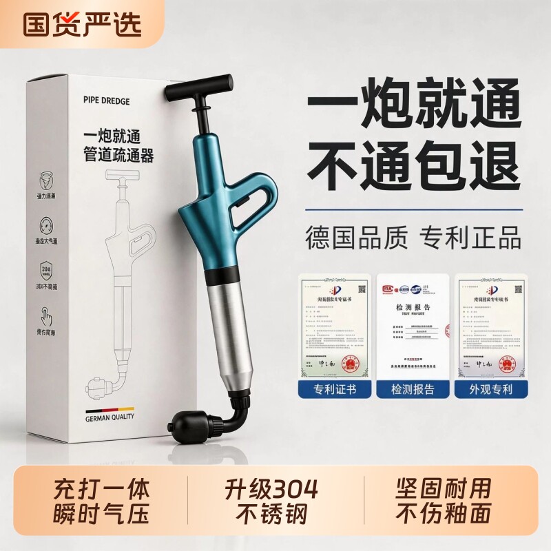 【一炮就通】家用马桶疏通器图片