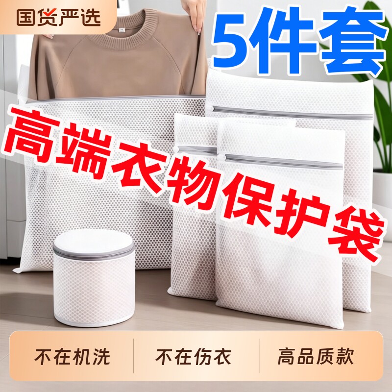 洗衣袋防变形洗衣机机洗专用毛衣羊毛衫内衣护洗袋细网保护袋文胸