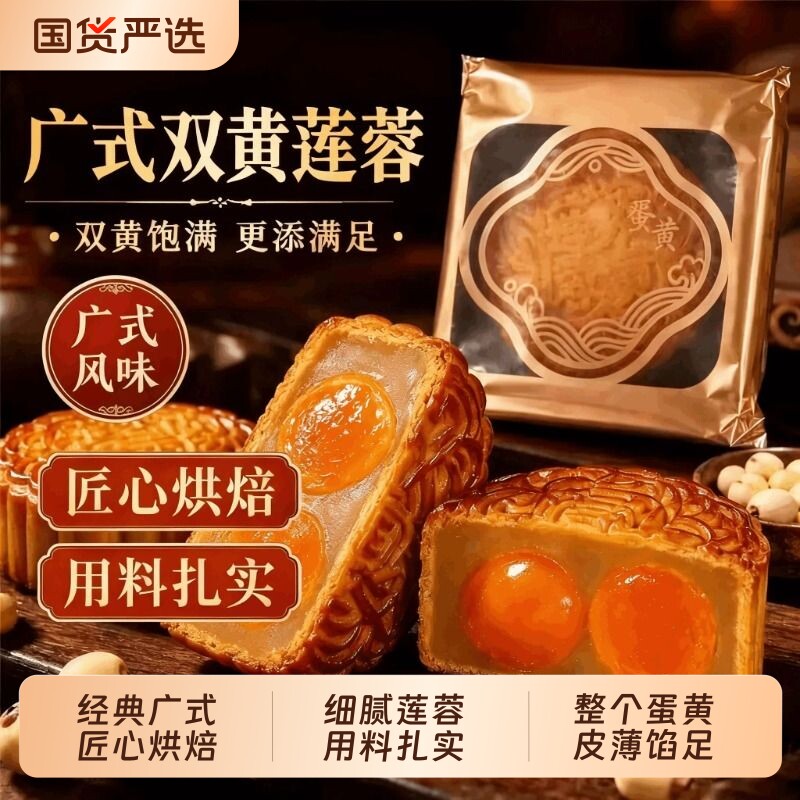 正宗广式月饼老式180g莲蓉大月饼传统月饼 中秋糕点散装送礼零食