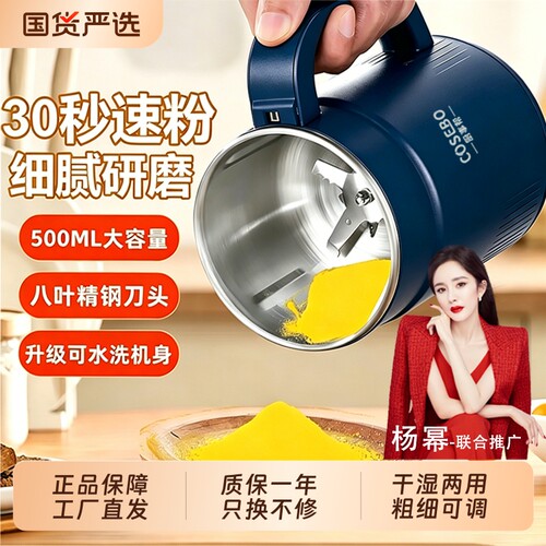 杨幂代言丨热卖榜TOP.I】研磨机