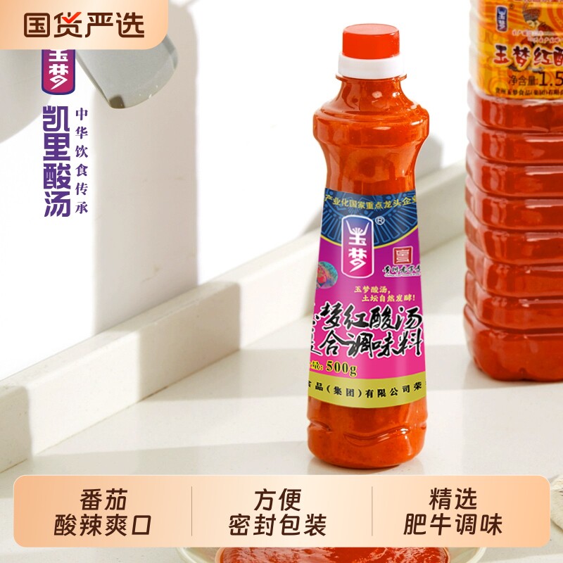 玉梦熟酸汤500克|超2000次加购图片