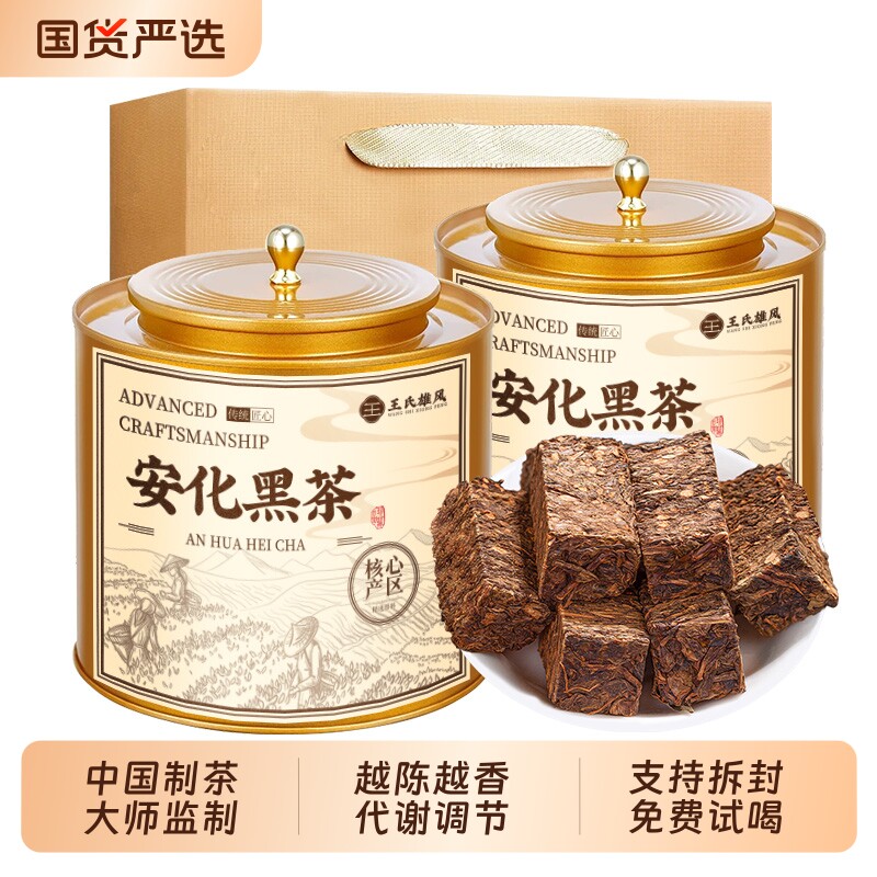 黑茶正宗湖南特产安化黑茶正品十年窖藏陈料金花手筑砖茶礼盒茶叶