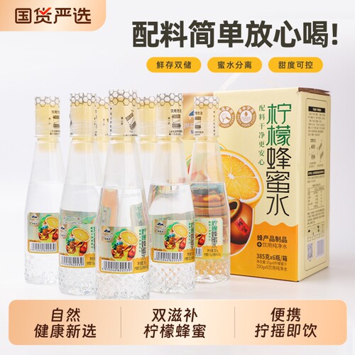 柠檬蜂蜜水385g*6瓶整箱