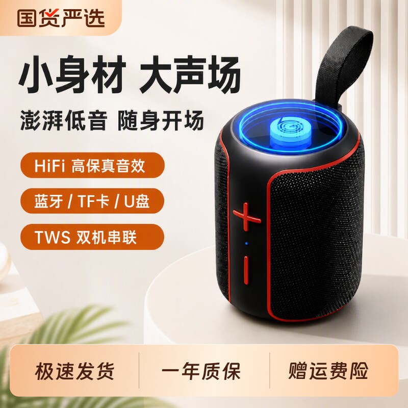 蓝牙音箱户外便携超重低音炮大音量高音质小音响防水车载2026新款