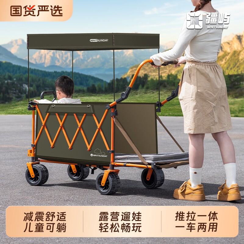 疆屿户外露营车儿童可躺营地车推拖可折叠小推车野餐车移动摆摊车