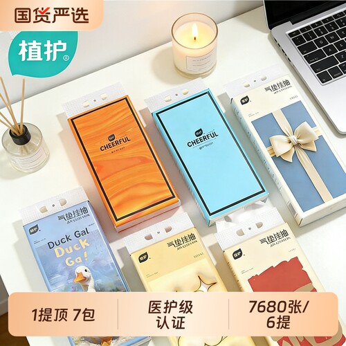 【壁画抽纸】多款悬挂式方便抽纸