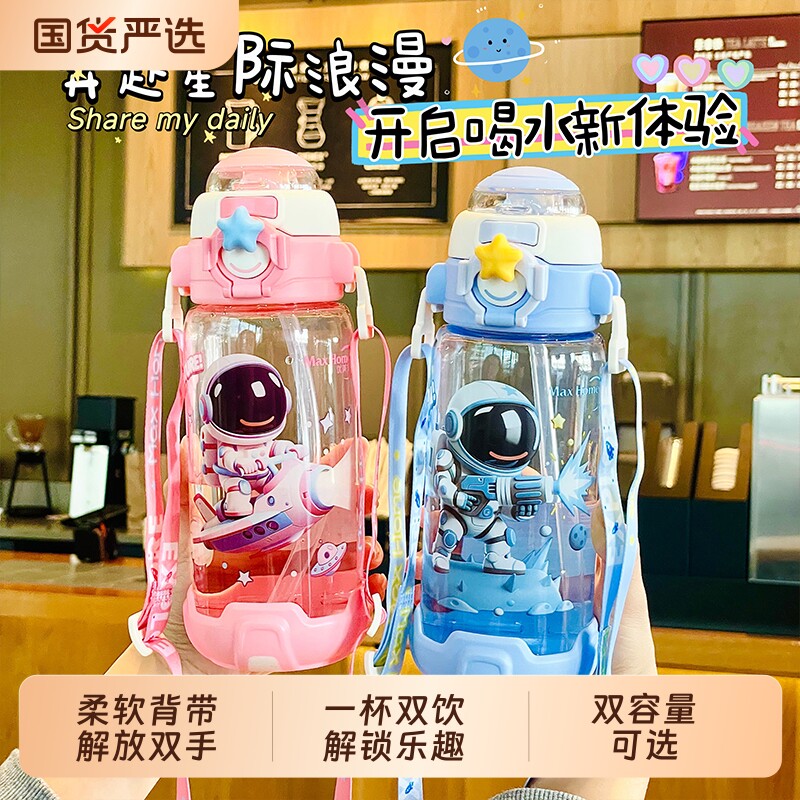 儿童水杯带吸管杯塑料便携水杯子图片