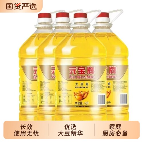 元宝大豆油非转基因5L1桶2桶整箱装炒菜烘焙煎炸食用油厨房家用