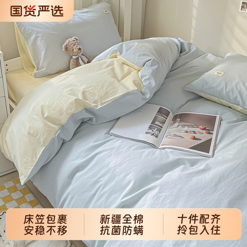 南极人宿舍被子被芯全套一整套全棉纯棉被套床单六件套单双人棉被