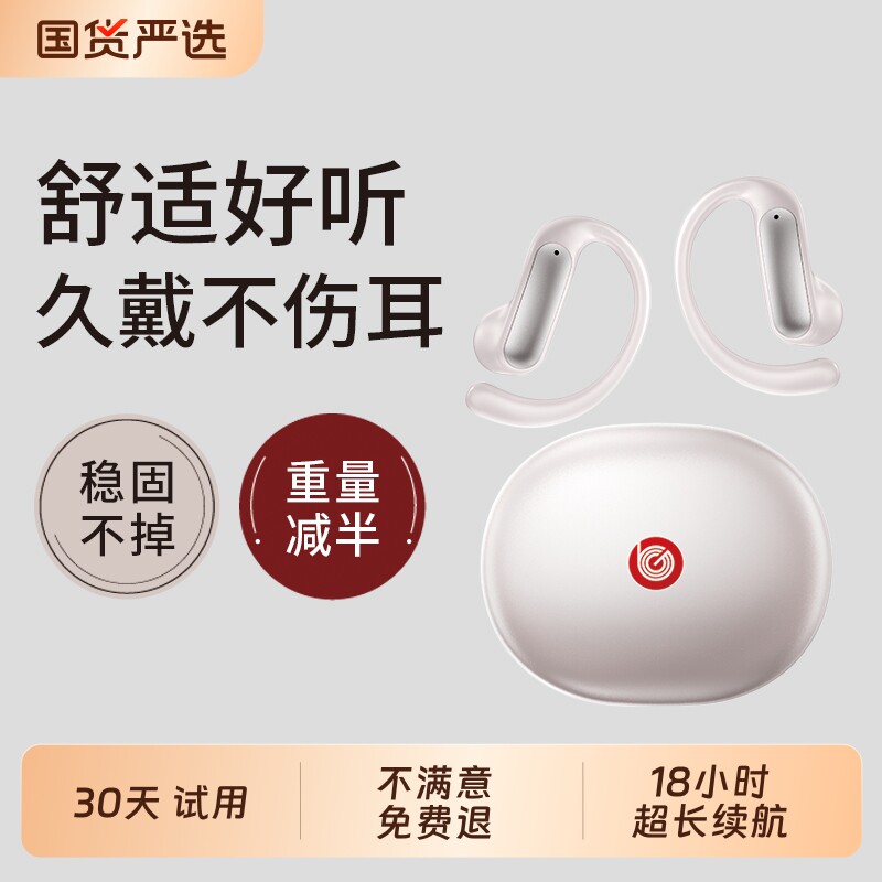 蓝牙耳机挂耳式无线开放气骨传导跑步运动专用2026新款BurnBeast