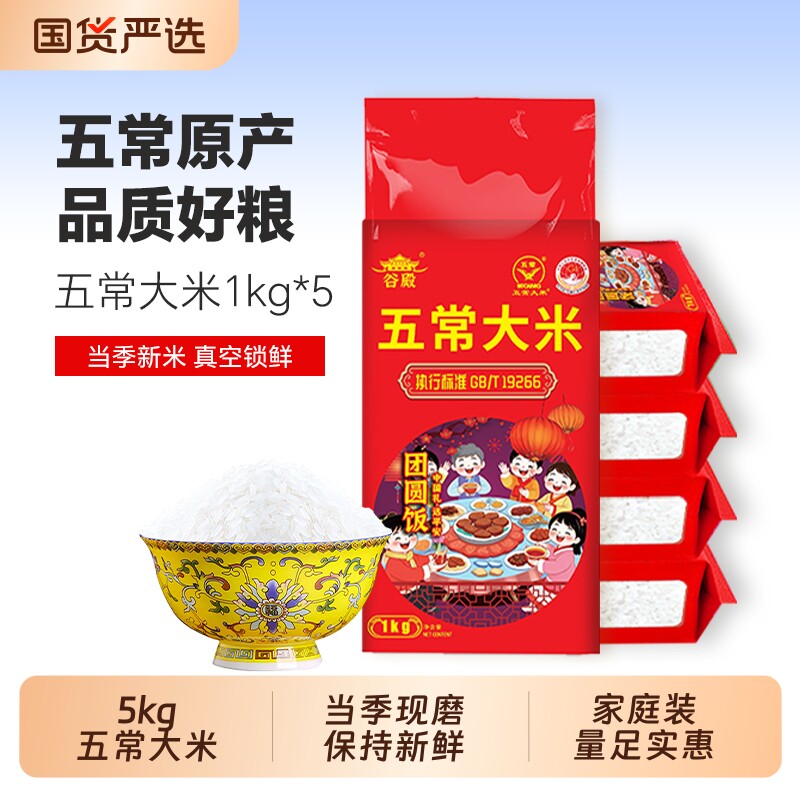 新东北五常大米10斤2025年新米黑龙江大米正宗真空国货当季现磨