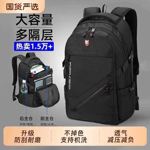 【开学季热销】初高中生书包双肩