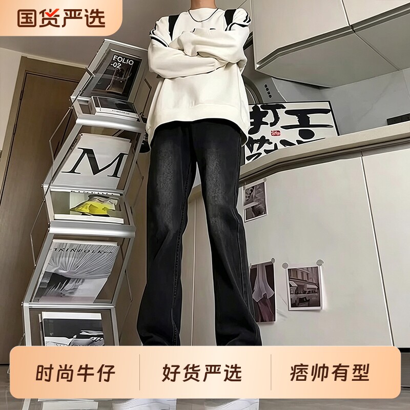 美式复古黑灰色微喇牛仔裤男款潮牌cleanfit显瘦显腿长休闲弯刀裤