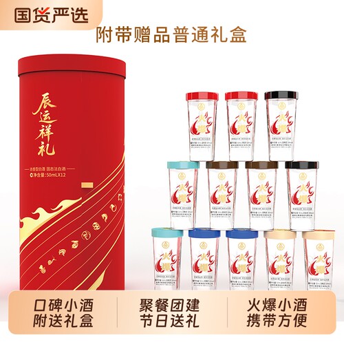 五粮液股份浓香型火爆白酒42度50ml*12瓶赠圆桶礼盒高粱纯粮传承