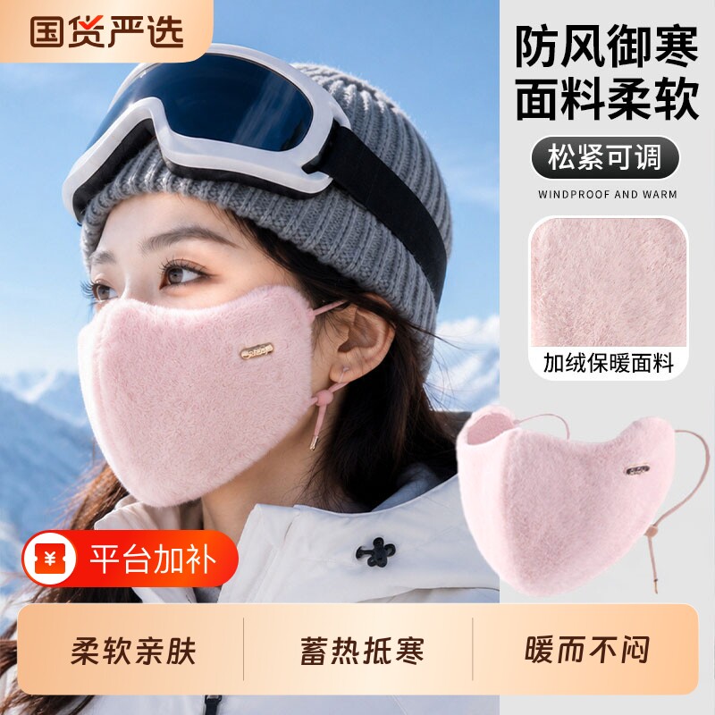 骑行保暖口罩女冬季加绒加厚防寒显脸小高颜值透气护眼角防风面罩