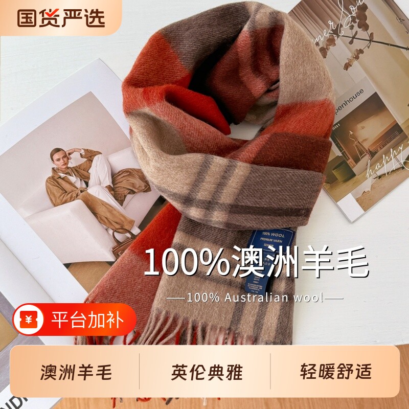 澳洲wool纯羊毛红格子围巾男女冬季加厚围脖丝巾蓝色丝带条纹流苏