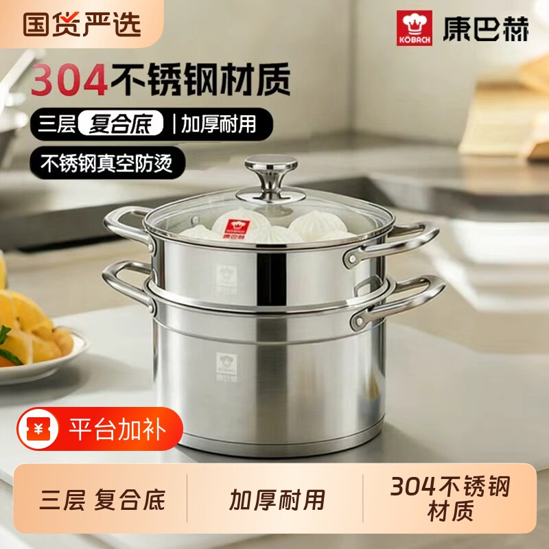 康巴赫汤蒸锅304不锈钢蒸锅家用加厚大容量三层复合底汤锅燃气灶