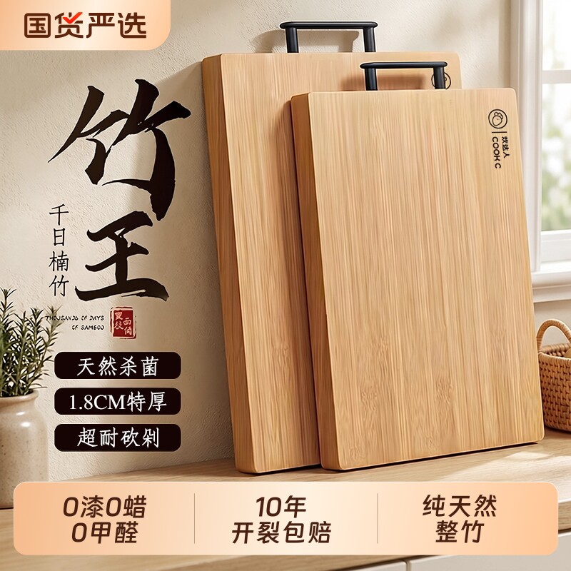天然整竹菜板家用厨房砧板面案板食品级实心加厚双面可用方便悬挂