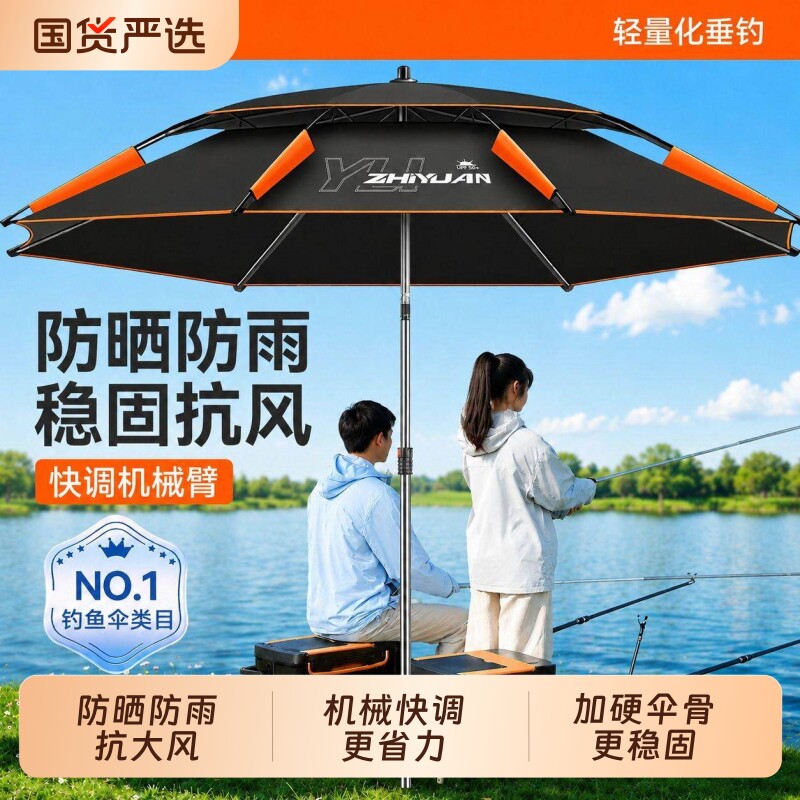渔之源2026新款机械臂钓鱼伞图片