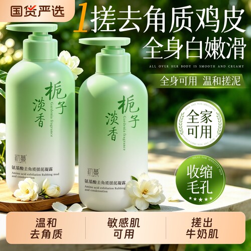 国货之光！栀子搓泥宝第1名