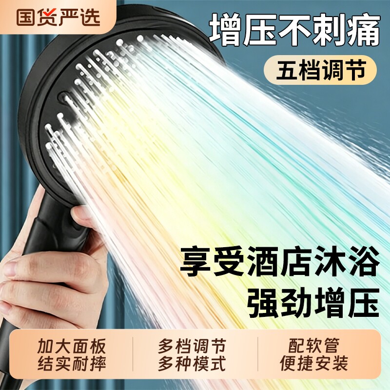增压超大花洒喷头淋浴家用套装浴霸超强洗澡水龙头浴室莲蓬头软管