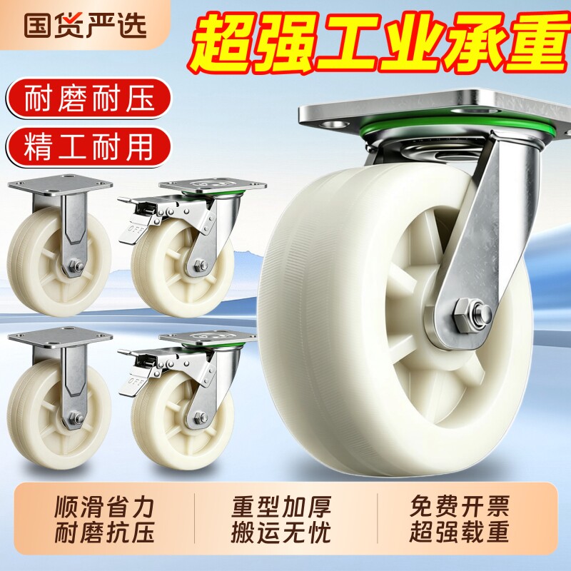 万向轮轮子工业重型尼龙轮耐磨6寸小推车板车拖车脚轮8寸承重滑轮