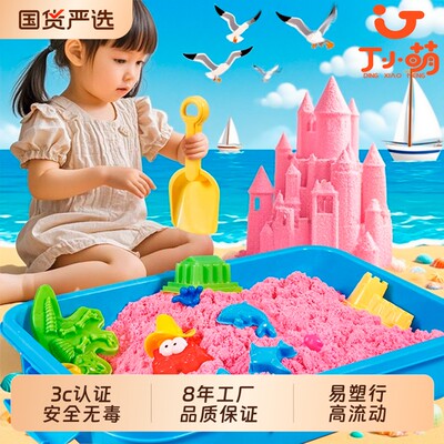 儿童太空沙玩具室内套装