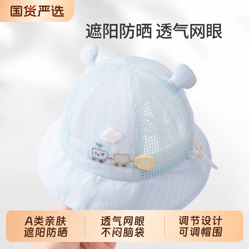 婴儿帽子夏季薄款男宝宝防晒帽新生儿小月龄遮阳帽女儿童太阳帽网