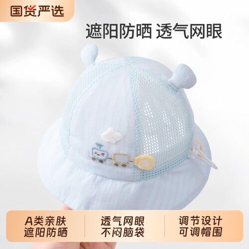 婴儿帽子夏季薄款男宝宝遮阳防晒