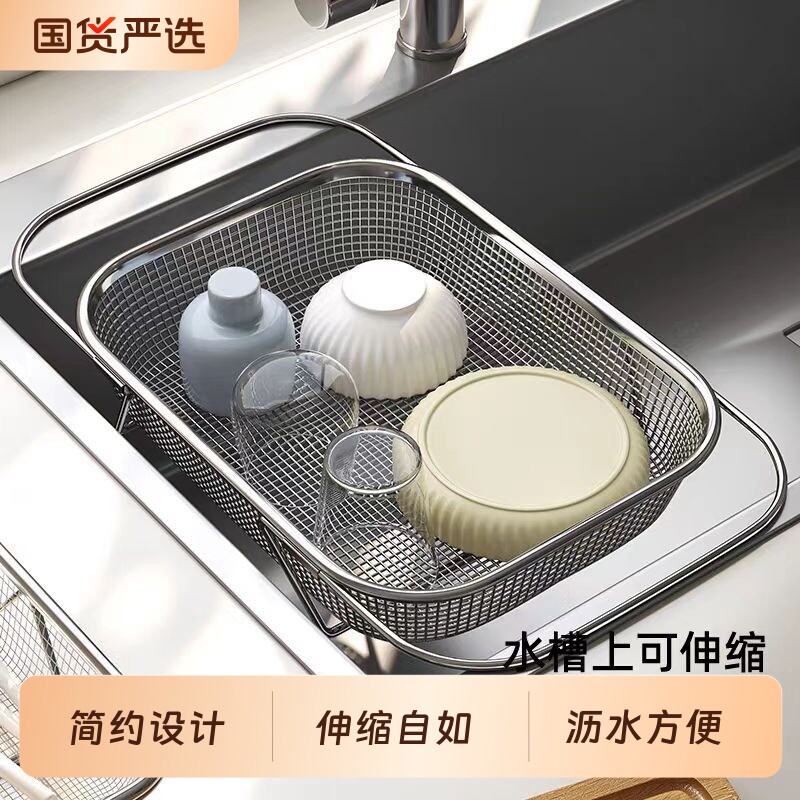 加厚水槽不锈钢沥水篮洗碗池厨房可伸缩置物架洗菜盆碗碟收纳架