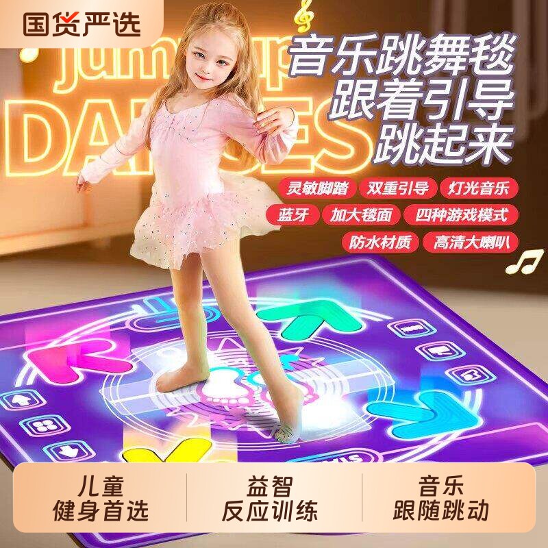 跳舞毯儿童玩具男女孩生日礼物家用运动体感音乐跳舞机3岁以上图片