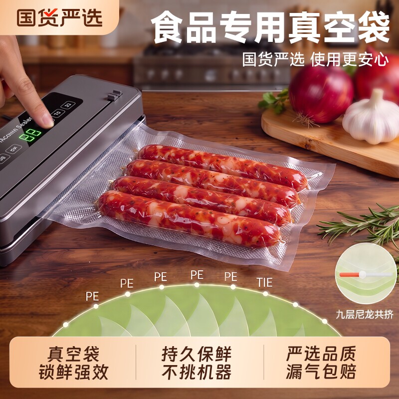食品专用真空袋纹路封口压缩密封袋抽真空包装袋食品级塑封袋家用