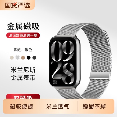 适用小米手环10Pro表带9Pro腕带8代新款Redmi红米手表Watch6金属磁吸米兰尼斯5夏天智能4运动十男女编织透气